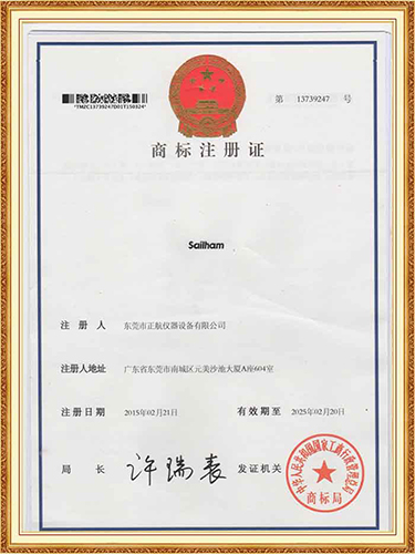 商標(biāo)注冊(cè)證書(shū).jpg